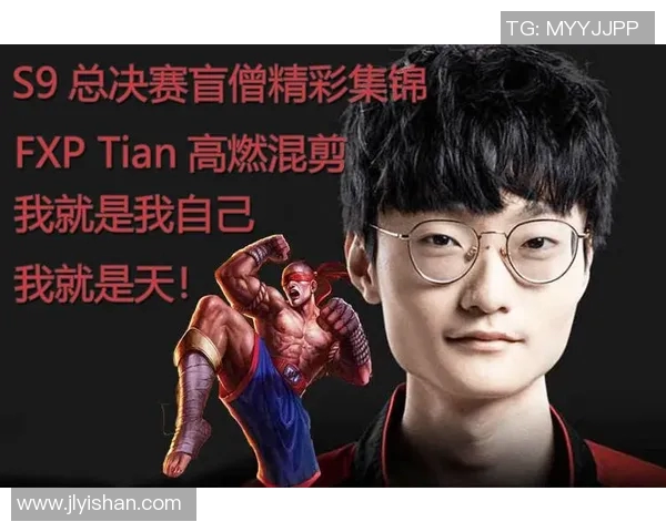 Tian盲僧回旋踢的传奇之路与电竞世界的精彩瞬间探秘