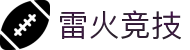 雷火·竞技(中国)-全球领先的电竞赛事平台